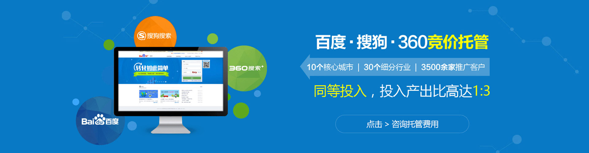 连州sem代理